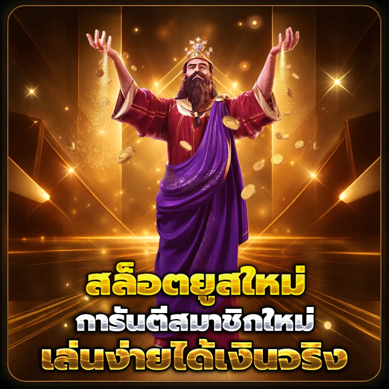 gmaxbet เครดิตฟรี