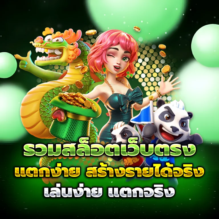 gmaxสล็อต